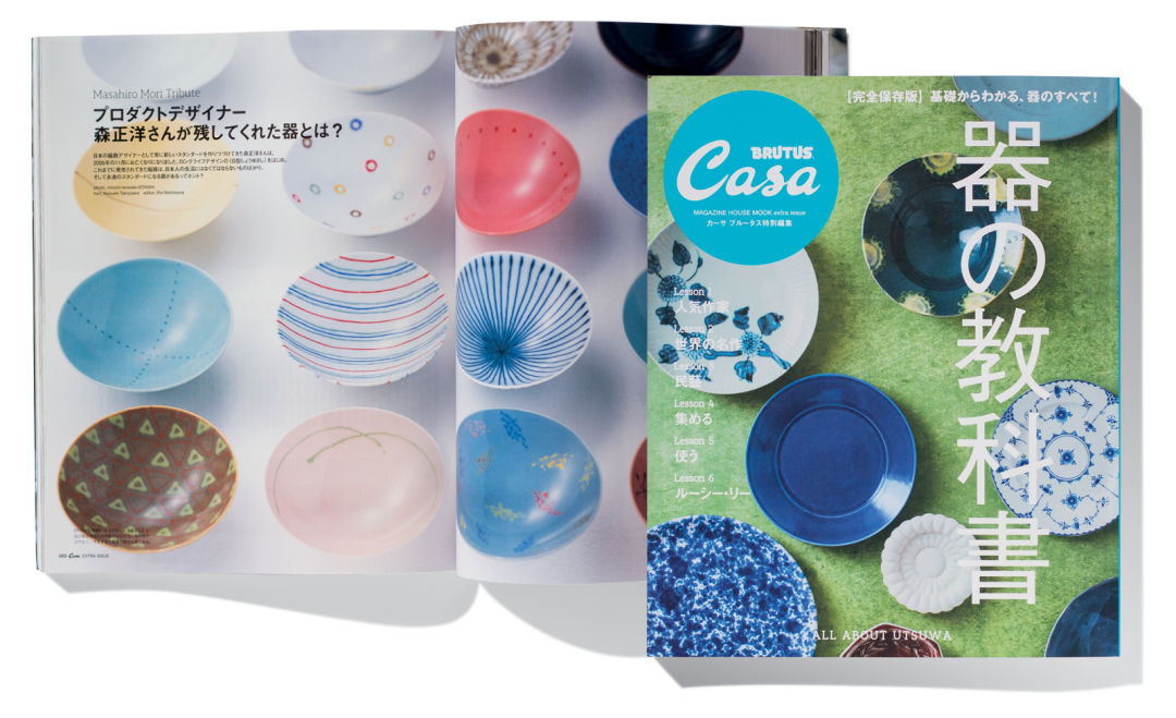 Da2017 design mags casa brutus wl1us9