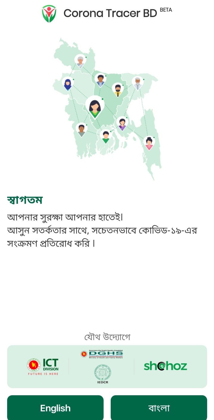করোনা ট্রেসার বিডি অ্যাপ