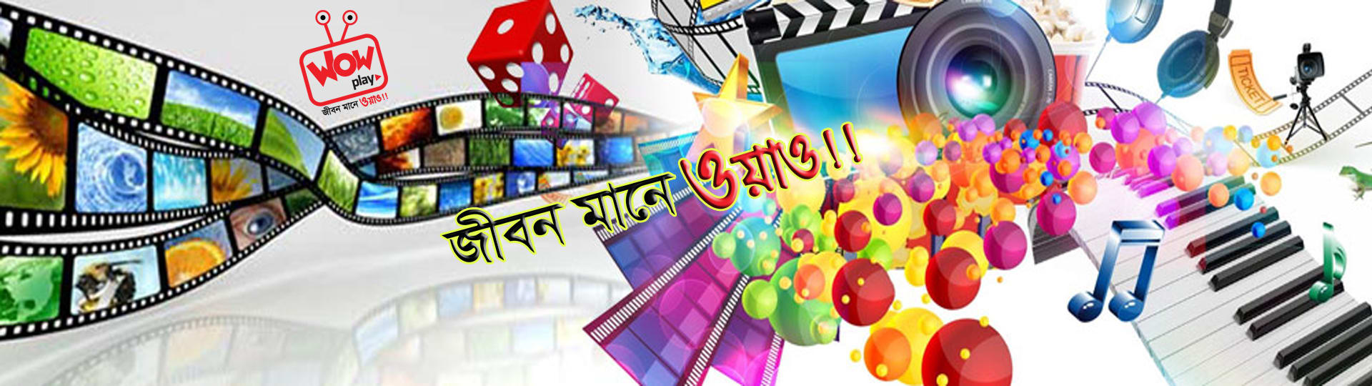 Wow Play IP Television