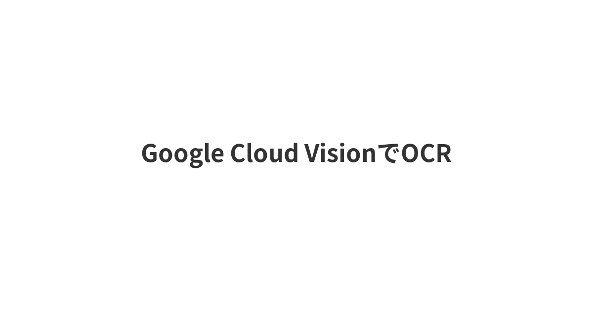 google cloud vision ocr pdf
