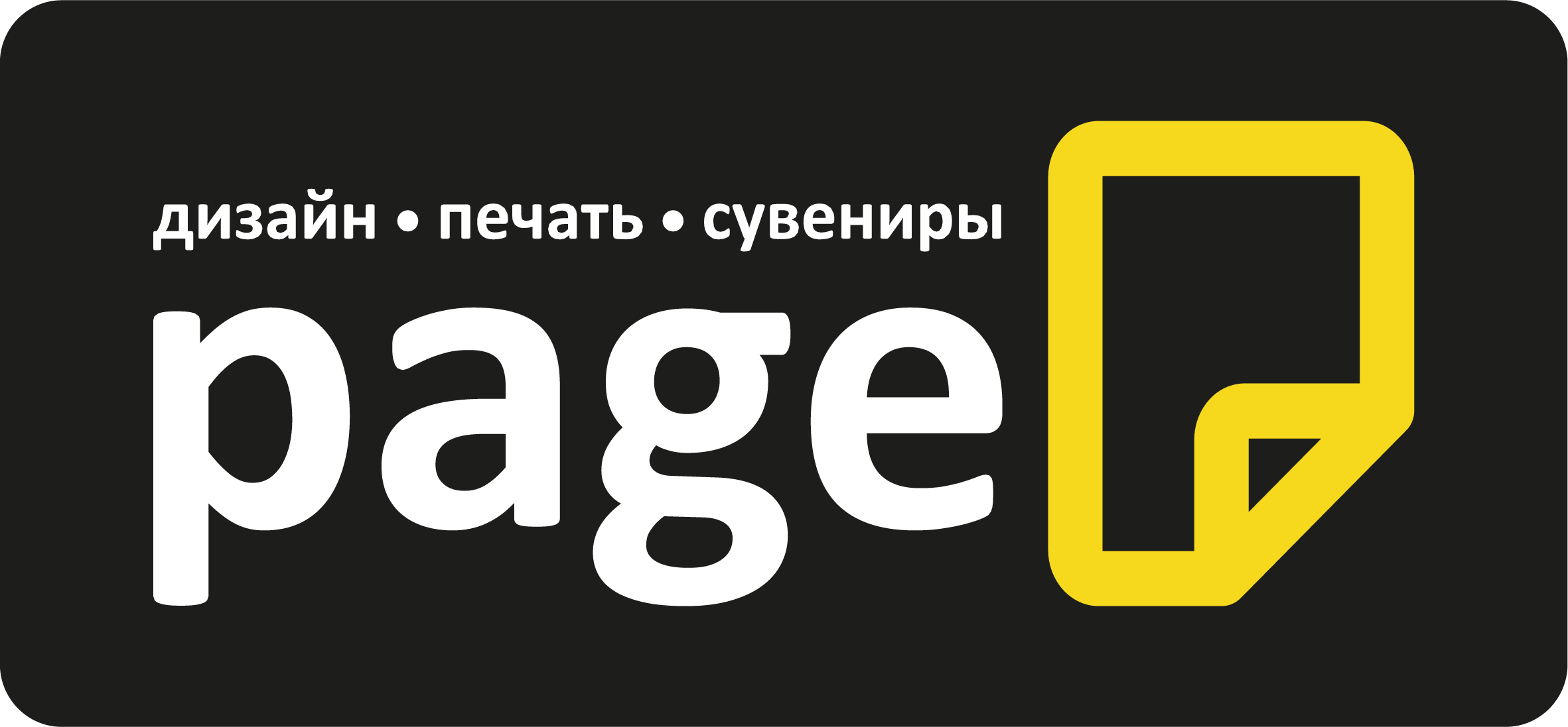 Типография в Запорожье Page. Ксерокопия и печать в Запорожье