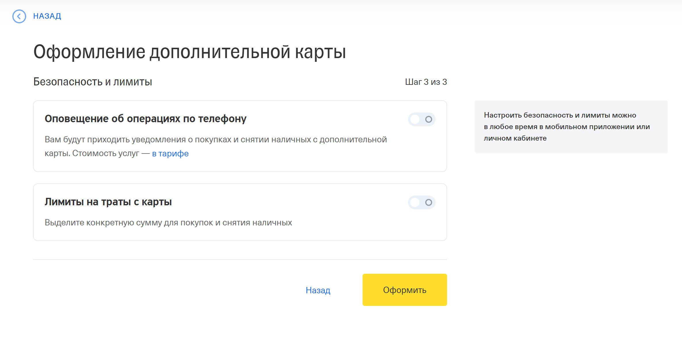 Т-Банк (бывш. Тинькофф Банк) - "Дебетовая карта Тинькофф Блэк и моё в ней разоча