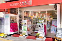 シバニ化粧品　本店