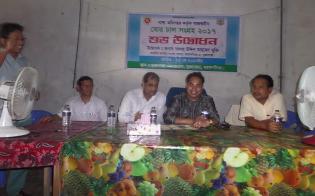 মুক্তাগাছায় মুক্তাগাছায় বোরো চাল সংগ্রহ-২০১৭ উদ্বোধন চার সংগ্রহ অভিযান-2017
