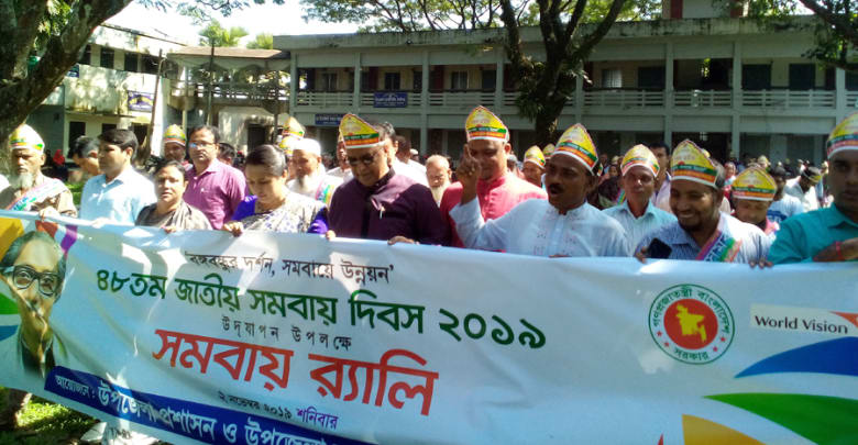 মুক্তাগাছায় সমবায় দিবস পালিত মুক্তাগাছায় সমবায় দিবস পালিত