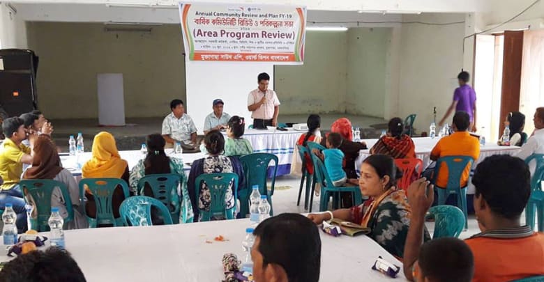 মুক্তাগাছায় বার্ষিক কমিউনিটি রিভিউ পরিকল্পনা সভা মুক্তাগাছায় বার্ষিক কমিউনিটি রিভিউ পরিকল্পনা সভা