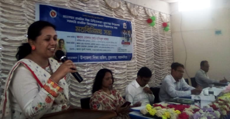 মুক্তাগাছায় মানসম্মত শিক্ষা নিশ্চিতকরণে মতবিনিময় সভা মুক্তাগাছায় মানসম্মত শিক্ষা নিশ্চিতকরণে মতবিনিময় সভা
