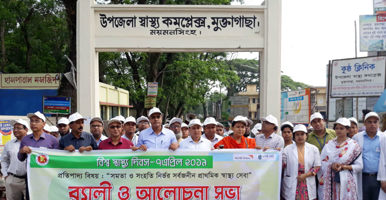 মুক্তাগাছায় বিশ্ব স্বাস্থ্য দিবস পালিত মুক্তাগাছায় বিশ্ব স্বাস্থ্য দিবস পালিত