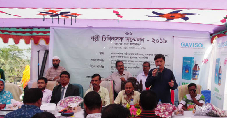 মুক্তাগাছায় পল্লী চিকিৎসক সম্মেলন মুক্তাগাছায় পল্লী চিকিৎসক সম্মেলন