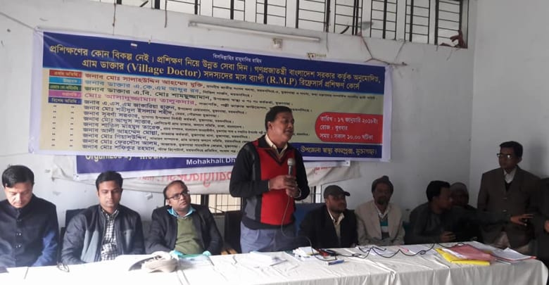 মুক্তাগাছায় গ্রাম ডাক্তারদের রিফ্রেসার প্রশিক্ষণ মুক্তাগাছায় গ্রাম ডাক্তারদের রিফ্রেসার প্রশিক্ষণ
