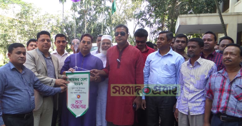 মুক্তাগাছায় ২দিন ব্যাপি আয়কর মেলার উদ্বোধন মুক্তাগাছায় ২দিন ব্যাপি আয়কর মেলার উদ্বোধন