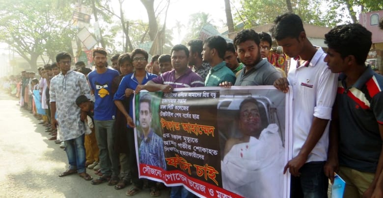 সিফাতের হত্যাকারীদের ফাঁসি দাবিতে মুক্তাগাছায় মানববন্ধন ও বিক্ষোভ মিছিল সিফাতের হত্যাকারীদের ফাঁসি দাবিতে মুক্তাগাছায় মানববন্ধন ও বিক্ষোভ মিছিল