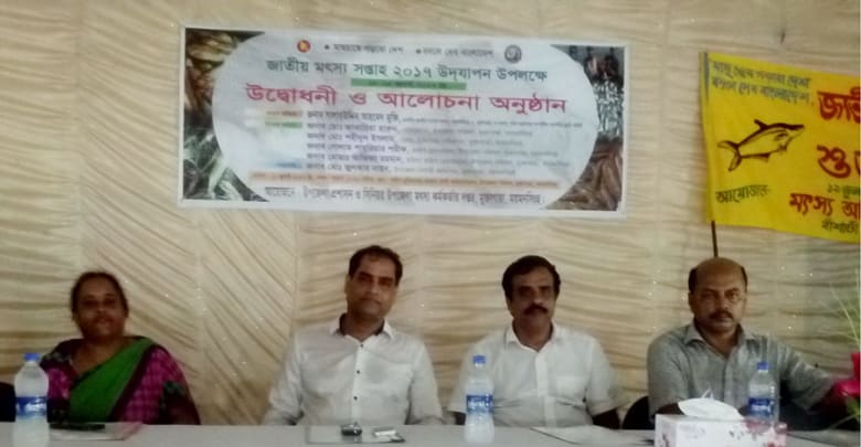মৎস্য সপ্তাহ মুক্তাগাছায় জাতীয় মৎস্য সপ্তাহ পালন মুক্তাগাছায় জাতীয় মৎস্য সপ্তাহ পালন
