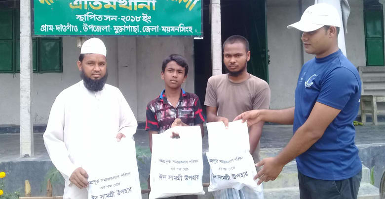 মুক্তাগাছায় অগ্রদূত সমাজকল্যাণ সংস্থার ঈদ সামগ্রী বিতরণ মুক্তাগাছায় অগ্রদূত সমাজকল্যাণ সংস্থার ঈদ সামগ্রী বিতরণ