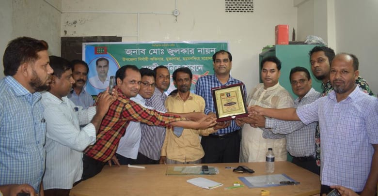 মুক্তাগাছায় জুলকার নায়নকে বিদায়ী সংবর্ধনা মুক্তাগাছায় জুলকার নায়নকে বিদায়ী সংবর্ধনা মুক্তাগাছায় জুলকার নায়নকে বিদায়ী সংবর্ধনা