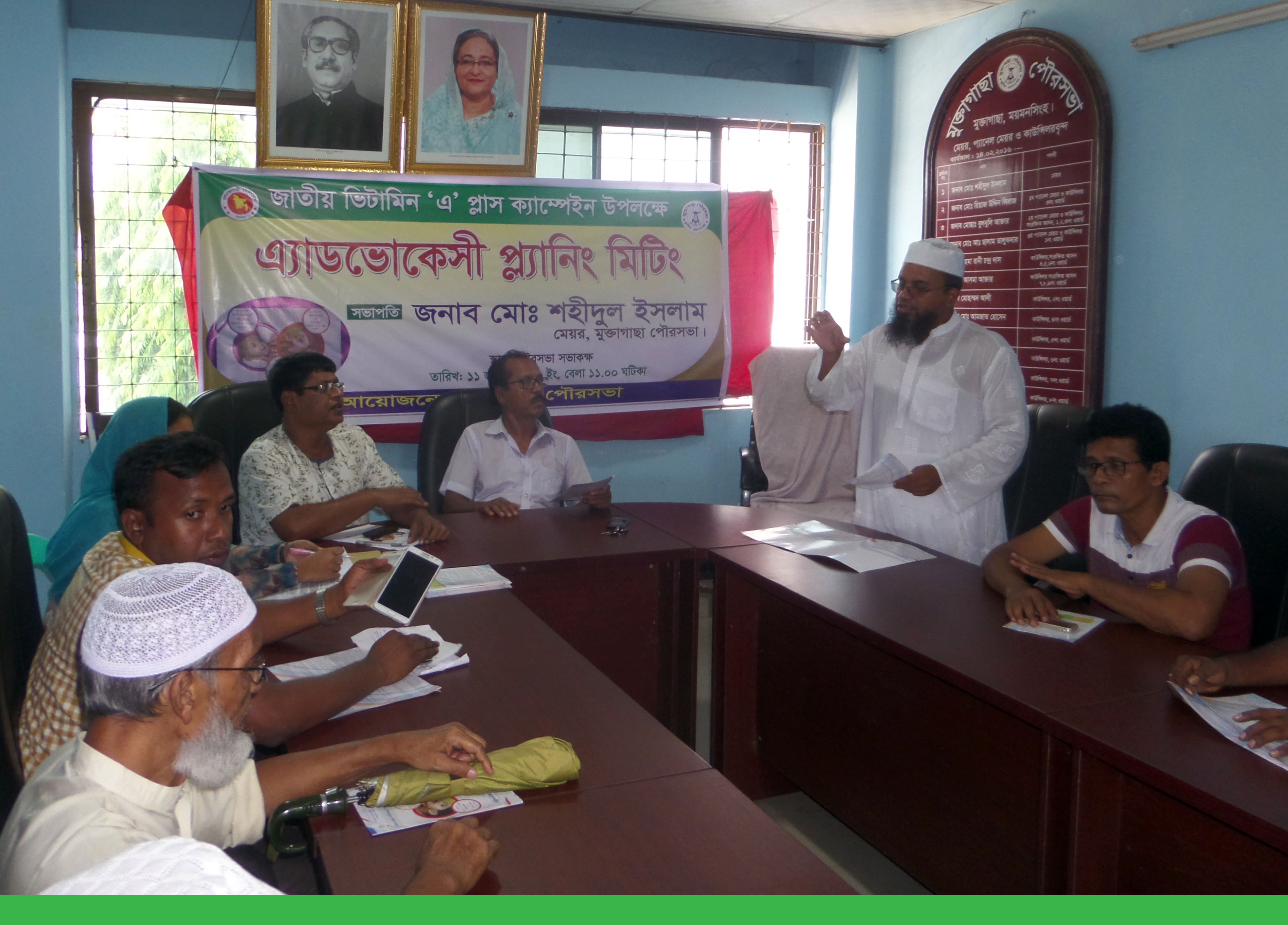 জাতীয় ভিটামিন এ প্লাস ক্যাম্পেইন: মুক্তাগাছায় এ্যাডভোকেসি প্ল্যানিং সভা জাতীয় ভিটামিন এ প্লাস ক্যাম্পেইন: মুক্তাগাছায় এ্যাডভোকেসি প্ল্যানিং সভা