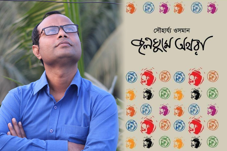 কবি সৌহার্য্য ওসমানের প্রথম কাব্যগ্রন্থের পাঠপ্রতিক্রিয়া কবি সৌহার্য্য ওসমানের প্রথম কাব্যগ্রন্থের পাঠপ্রতিক্রিয়া