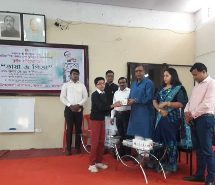 মুক্তাগাছায় ভাষা ও পিতা ''কুইজ প্রতিযোগিতা মুক্তাগাছায় ভাষা ও পিতা ''কুইজ প্রতিযোগিতা