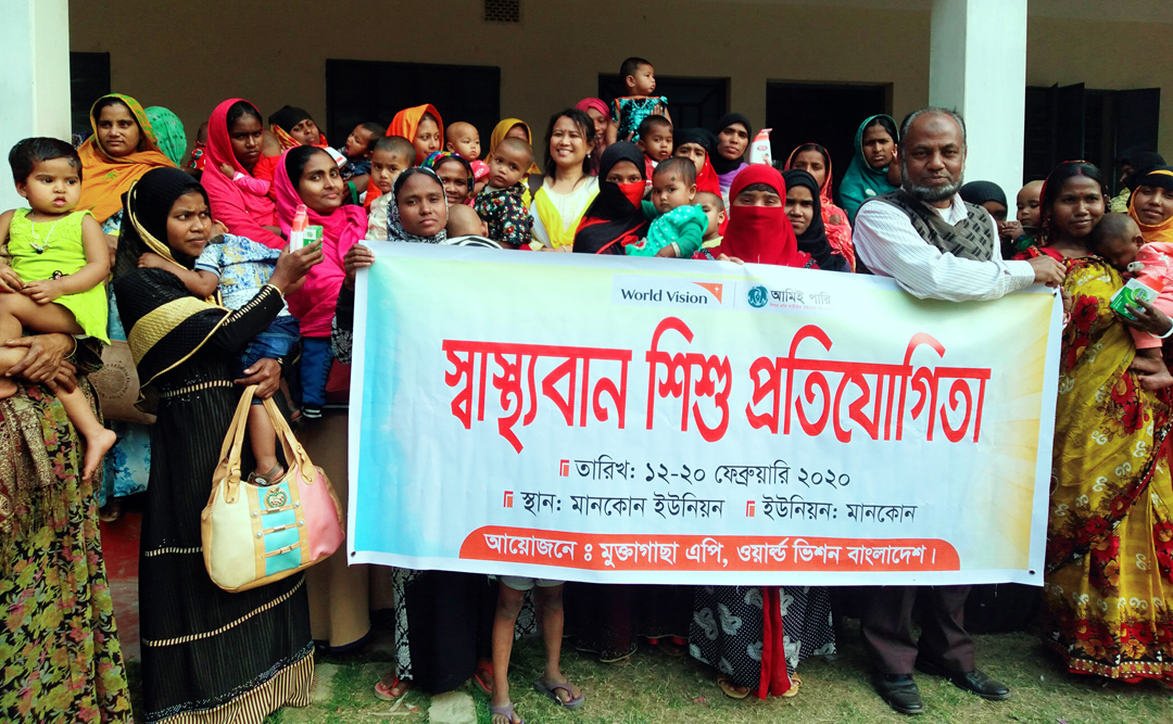 স্বাস্থ্যবান শিশু প্রতিযোগিতা আয়োজন স্বাস্থ্যবান শিশু প্রতিযোগিতা আয়োজন