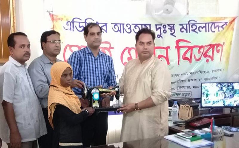 মুক্তাগাছায় দুঃস্থ মহিলাদের মাঝে সেলাই মেশিন বিতরণ মুক্তাগাছা দুঃস্থ মহিলাদের মাঝে সেলাই মেশিন বিতরণ