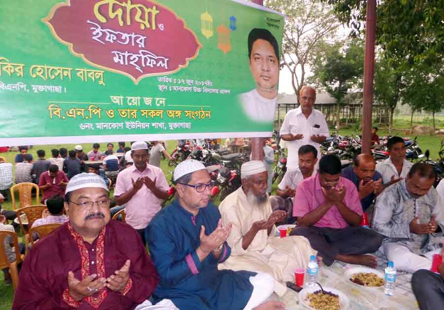 মুক্তাগাছা মানকোন ইউনিয়ন বিএনপির ইফতার মাহফিল মুক্তাগাছা মানকোন ইউনিয়ন বিএনপির ইফতার মাহফিল মুক্তাগাছা মানকোন ইউনিয়ন বিএনপির ইফতার মাহফিল