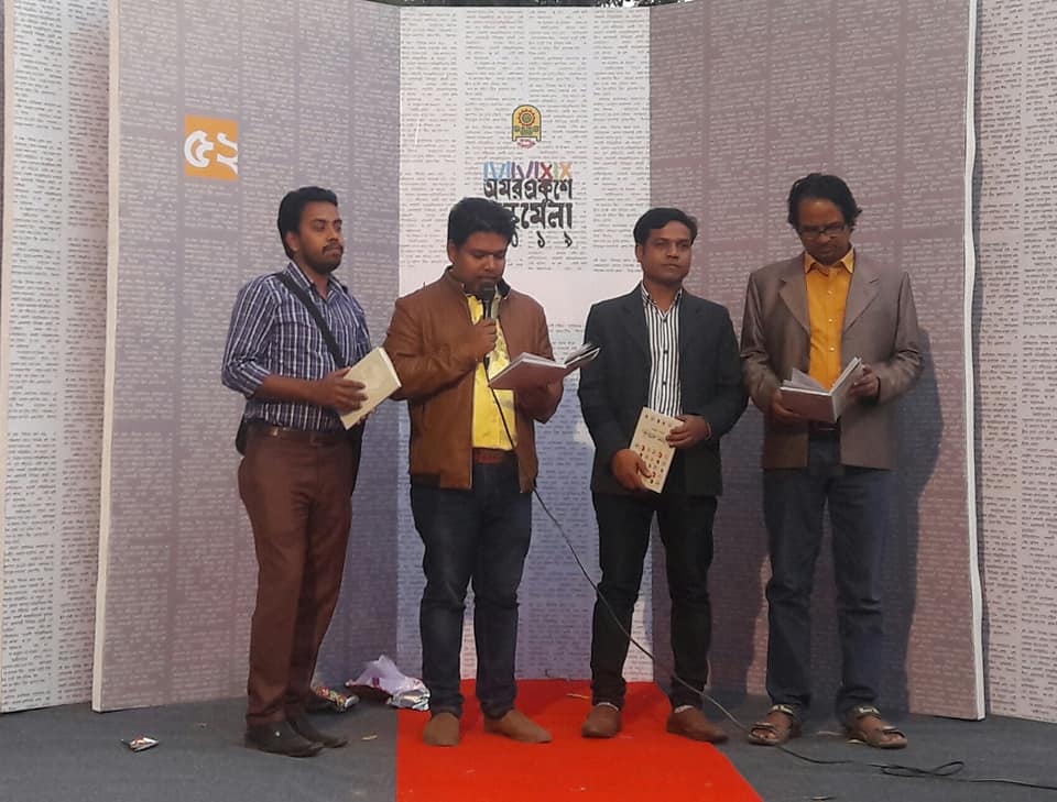 অমর একুশে বইমেলায় উন্মোচিত হলো কাব্যগ্রন্থ "জলঘুমে অথরা" একুশে বইমেলা উন্মোচিত হলো কাব্যগ্রন্থ "জলঘুমে অথরা"