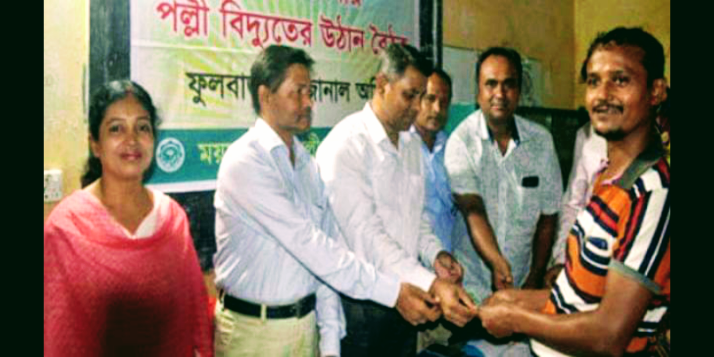বিদ্যুৎ সংযোগের নামে ঘুষ, টাকা ফেরত দিল মপবিস বিদ্যুৎ সংযোগের নামে ঘুষ, টাকা ফেরত দিল মপবিস