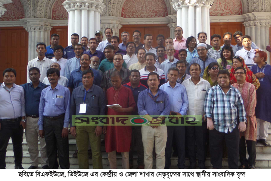 মুক্তাগাছায় স্থানীয় সাংসদের আমন্ত্রনে সাংবাদিক নেতৃবৃন্দর আগমন মুক্তাগাছায় স্থানীয় সাংসদের আমন্ত্রনে সাংবাদিক নেতৃবৃন্দর আগমন মুক্তাগাছায় স্থানীয় সাংসদের আমন্ত্রনে সাংবাদিক নেতৃবৃন্দর আগমন