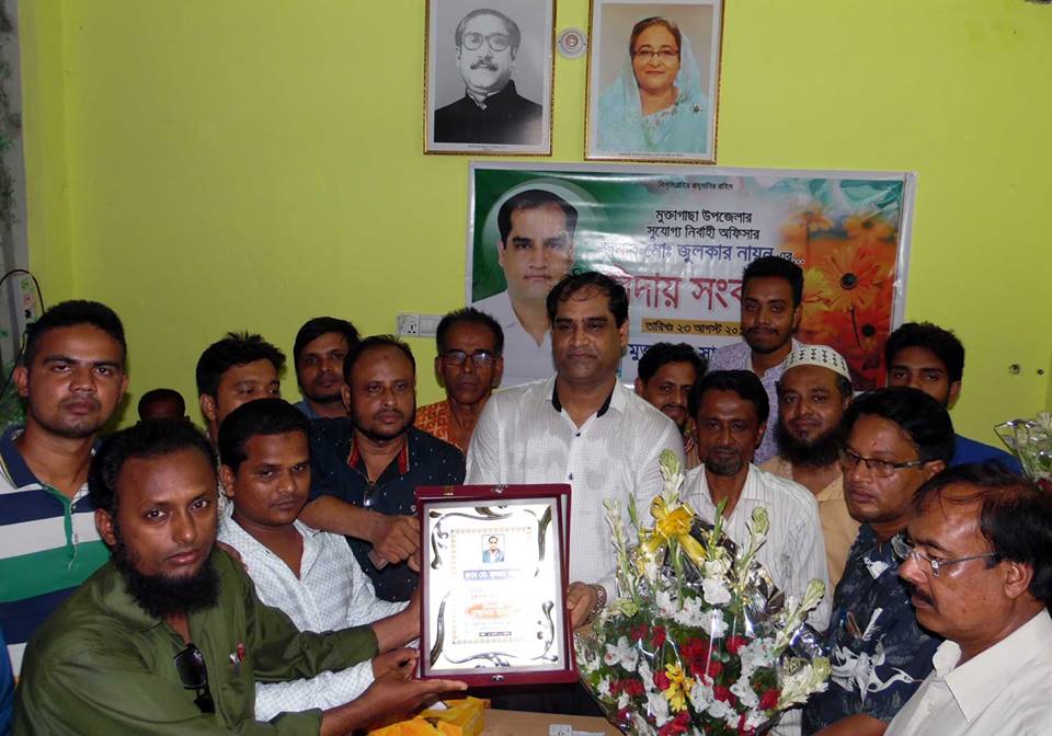মুক্তাগাছার ইউএনও জুলকার নায়নকে সাংবাদিক ফোরামের বিদায়ী সংবর্ধনা ইউএনও জুলকার নায়নকে সাংবাদিক ফোরামের বিদায়ী সংবর্ধনা....... ইউএনও জুলকার নায়নকে সাংবাদিক ফোরামের বিদায়ী সংবর্ধনা.......