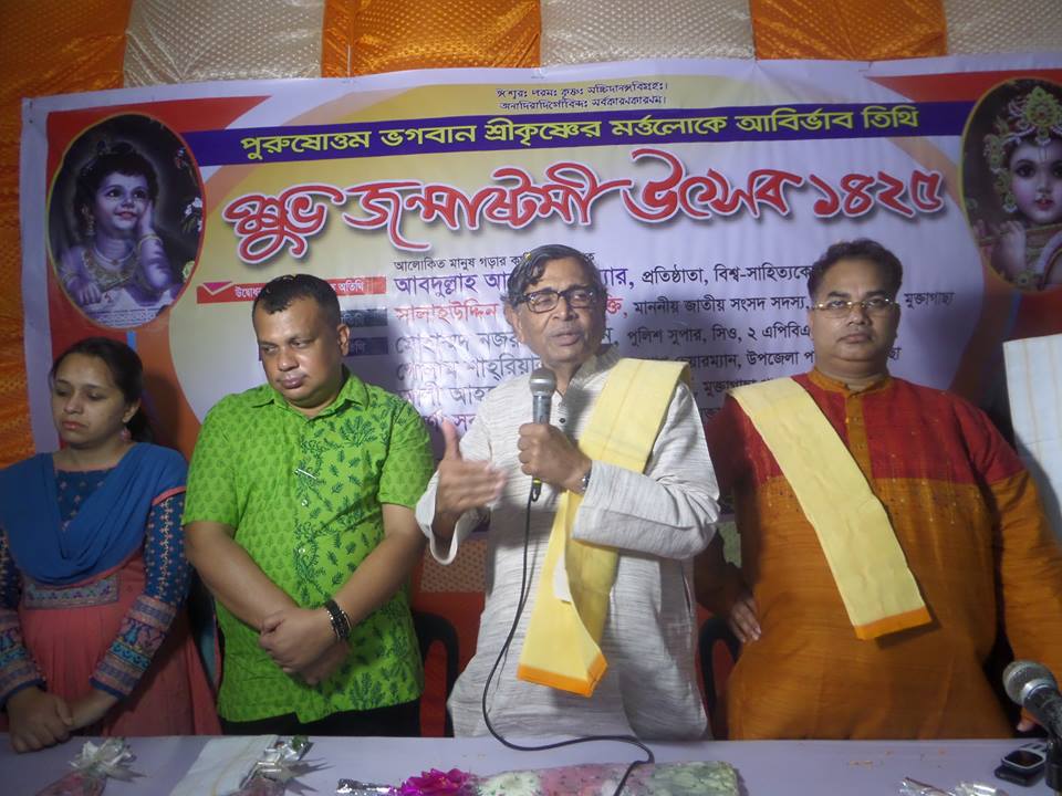 মুক্তাগাছায় শ্রীকৃষ্ণের জন্মাষ্টমী পালন মুক্তাগাছায় শ্রীকৃষ্ণের জন্মাষ্টমী পালন মুক্তাগাছায় শ্রীকৃষ্ণের জন্মাষ্টমী পালন