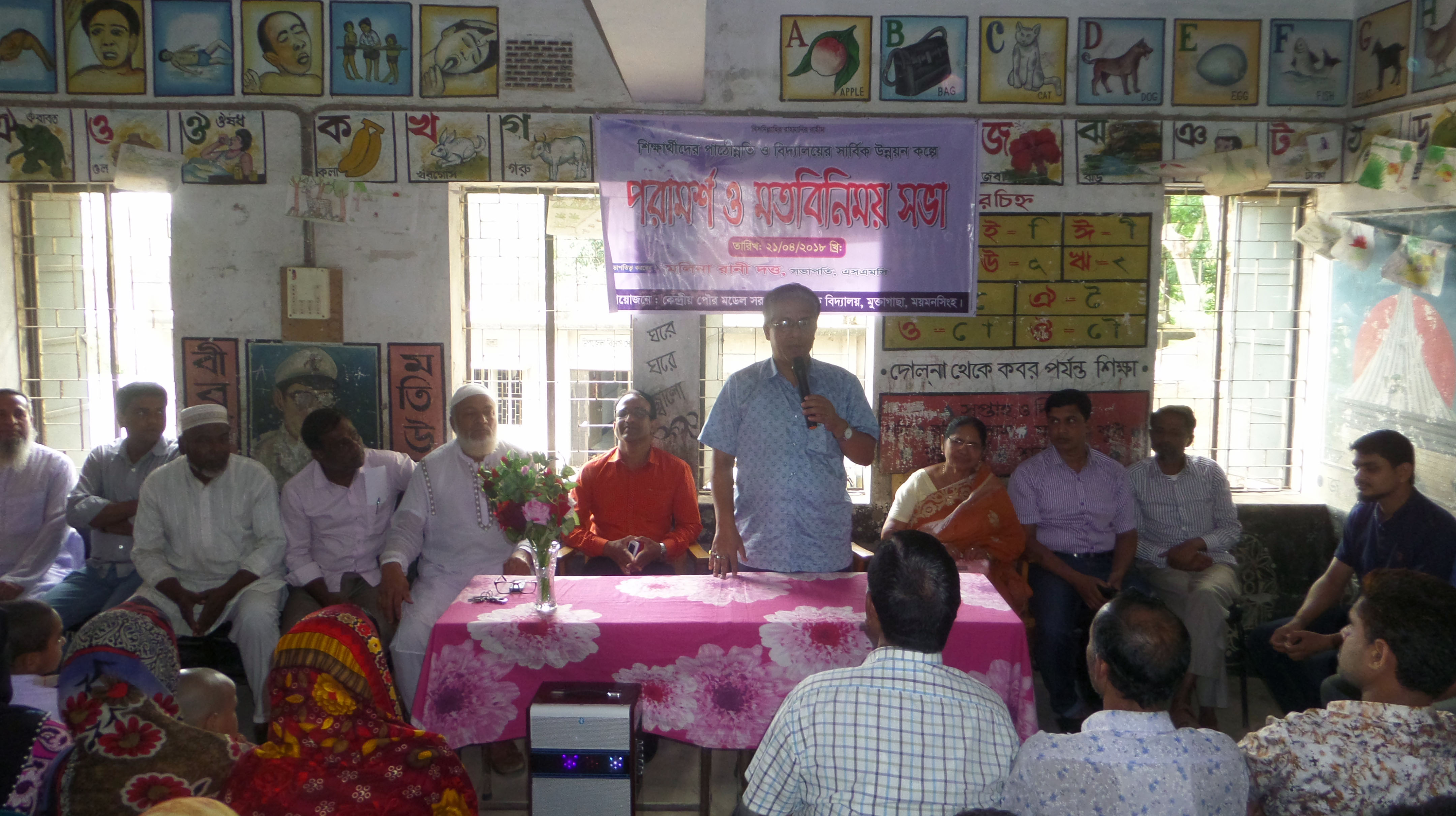 মুক্তাগাছায় শিক্ষার্থীদের পাঠোন্নতিকল্পে মতবিনিময় সভা মুক্তাগাছায় শিক্ষার্থীদের পাঠোন্নতিকল্পে মতবিনিময় সভা