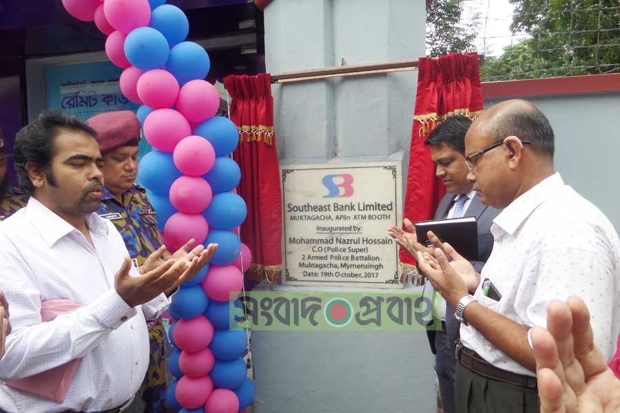 মুক্তাগাছায় সাউথইস্ট ব্যাংকের ১২৭তম এটিএম বুথ উদ্বোধন সাউথইস্ট ব্যাংকের ১২৭তম এটিএম বুথ উদ্বোধন মুক্তাগাছায় সাউথইস্ট ব্যাংকের ১২৭তম এটিএম বুথ উদ্বোধন
