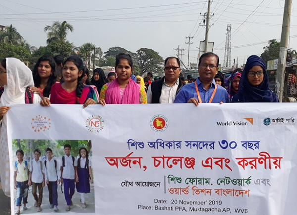 মুক্তাগাছায় শিশু অধিকার দিবসের ৩০ বছর উদযাপন মুক্তাগাছায় শিশু অধিকার দিবসের ৩০ বছর উদযাপন