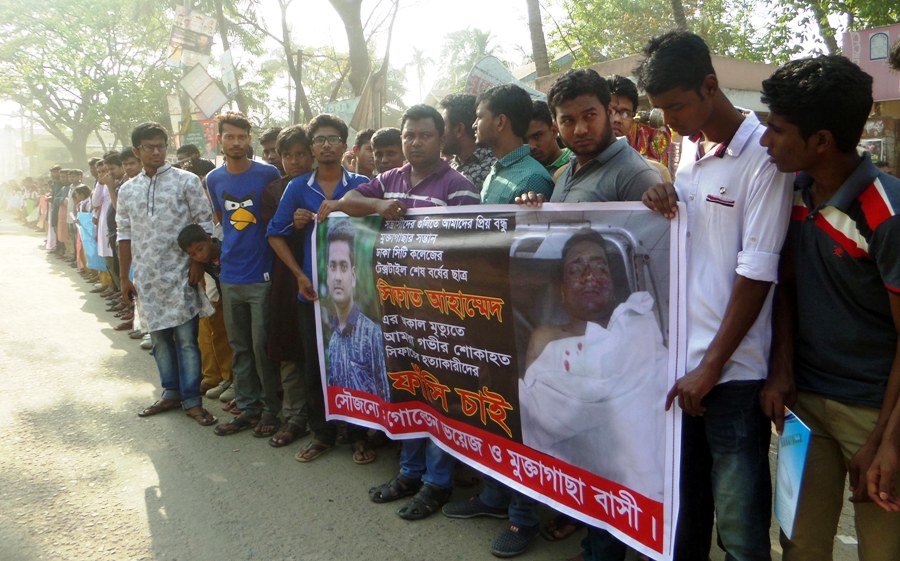 সিফাতের হত্যাকারীদের ফাঁসি দাবিতে মুক্তাগাছায় মানববন্ধন ও বিক্ষোভ মিছিল সিফাতের হত্যাকারীদের ফাঁসি দাবিতে মুক্তাগাছায় মানববন্ধন ও বিক্ষোভ মিছিল