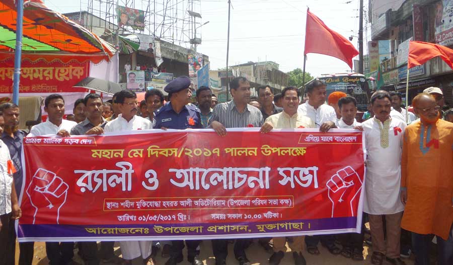 মুক্তাগাছায় মহান মে দিবস পালিত মুক্তাগাছায় মহান মে দিবস পালিত উপজেলা মটর শ্রমিক ইউনিয়ন
