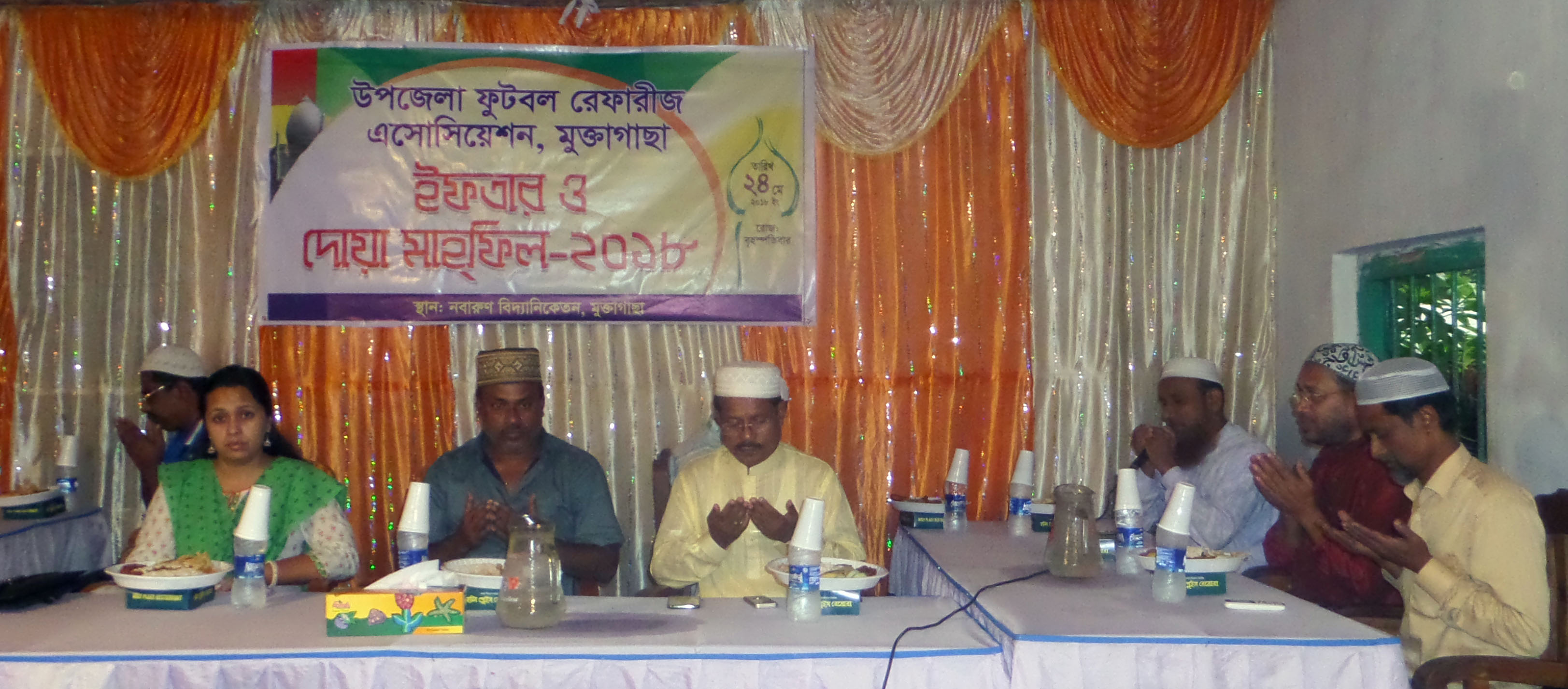 মুক্তাগাছায় ফুটবল রেফারীজ এসোসিয়েশনের ইফতার মাহফিল মুক্তাগাছায় ফুটবল রেফারীজ মুক্তাগাছায় ফুটবল রেফারীজ এসোসিয়েশনের ইফতার মাহফিল