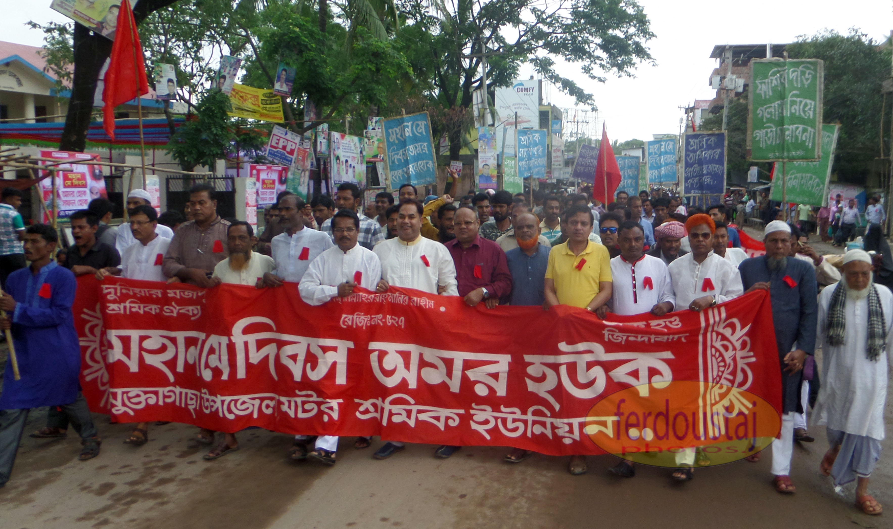 মুক্তাগাছায় মহান মে দিবস পালিত মুক্তাগাছায় মহান মে দিবস পালিত
