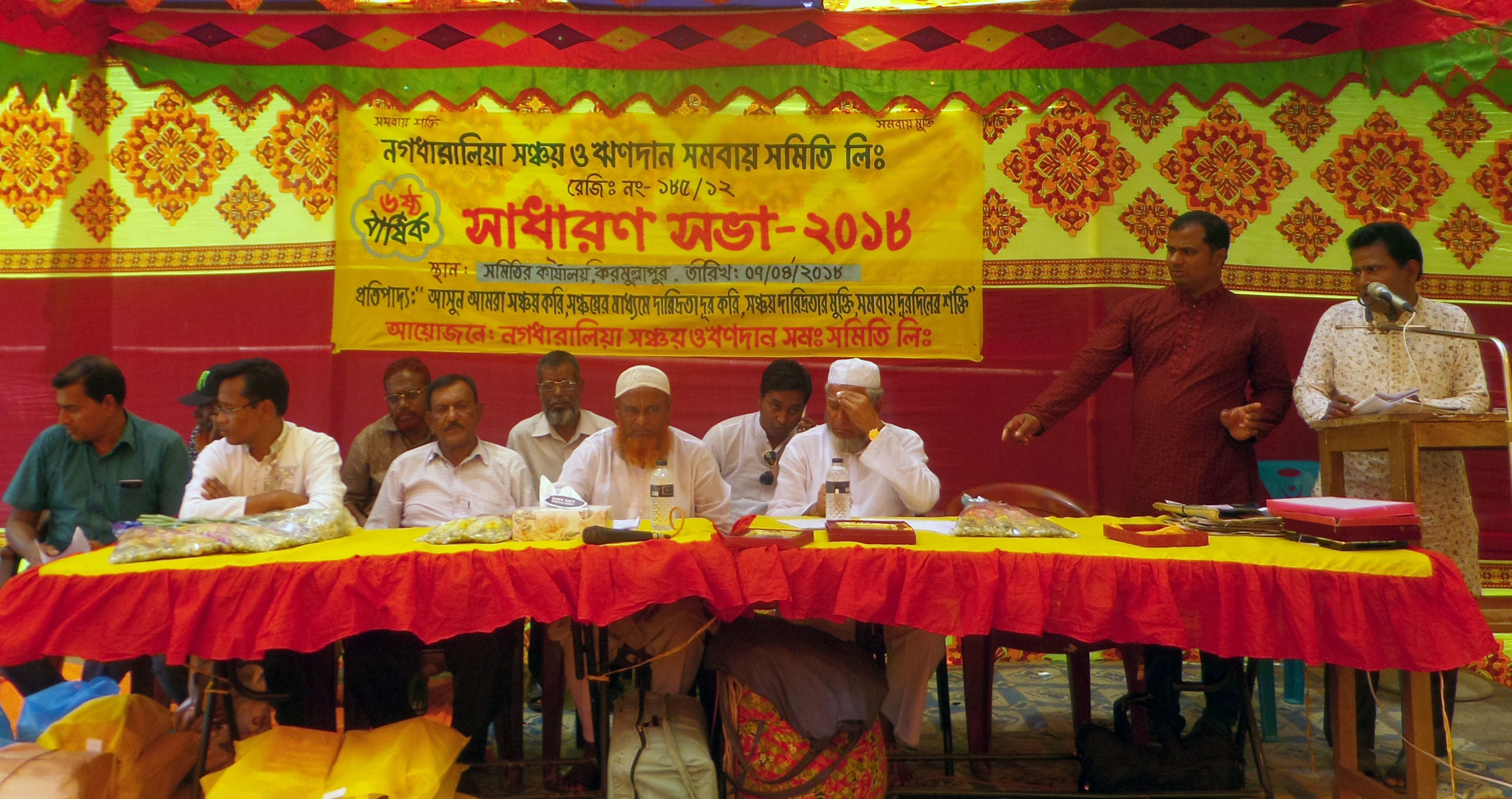 মুক্তাগাছায় সঞ্চয় সমিতির সাধারণ সভা অনুষ্ঠিত মুক্তাগাছায় সঞ্চয় সমিতির সাধারণ সভা অনুষ্ঠিত