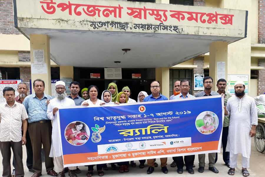 মুক্তাগাছায় বিশ্ব মাতৃদুগ্ধ সপ্তাহ উদ্বোধন মুক্তাগাছায় বিশ্ব মাতৃদুগ্ধ সপ্তাহ উদ্বোধন