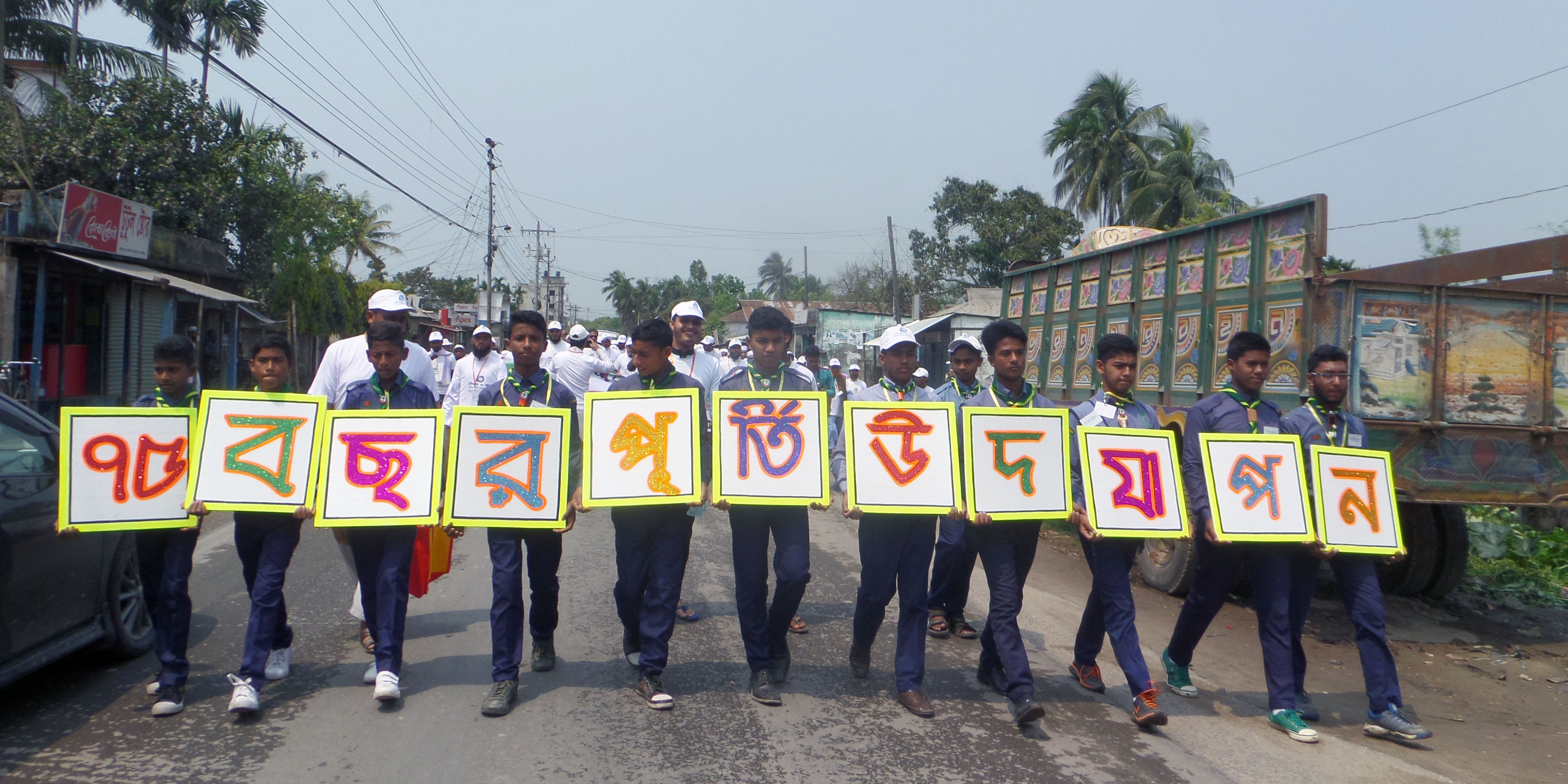 মুক্তাগাছায় আব্বাছিয়া মাদরাসার প্লাটিনাম জয়ন্তী উদযাপন মুক্তাগাছায় আব্বাছিয়া মাদরাসার প্লাটিনাম জয়ন্তী উদযাপন
