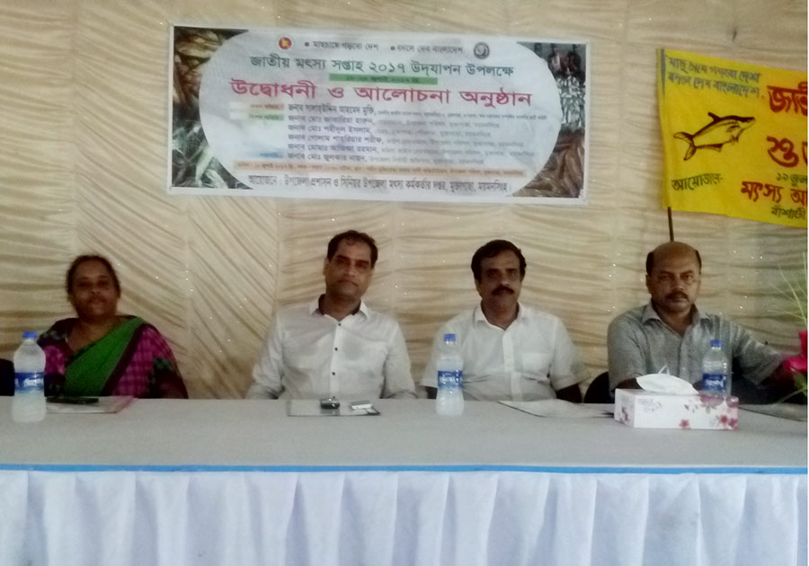 মুক্তাগাছায় জাতীয় মৎস্য সপ্তাহ পালন মৎস্য সপ্তাহ মুক্তাগাছায় জাতীয় মৎস্য সপ্তাহ পালন