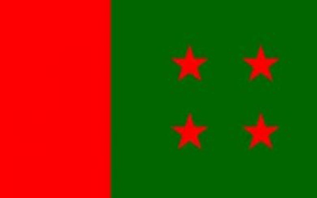 ৫ ফেব্রুয়ারি সভা ডেকেছে ১৪ দল ৫ ফেব্রুয়ারি সভা ডেকেছে ১৪ দল