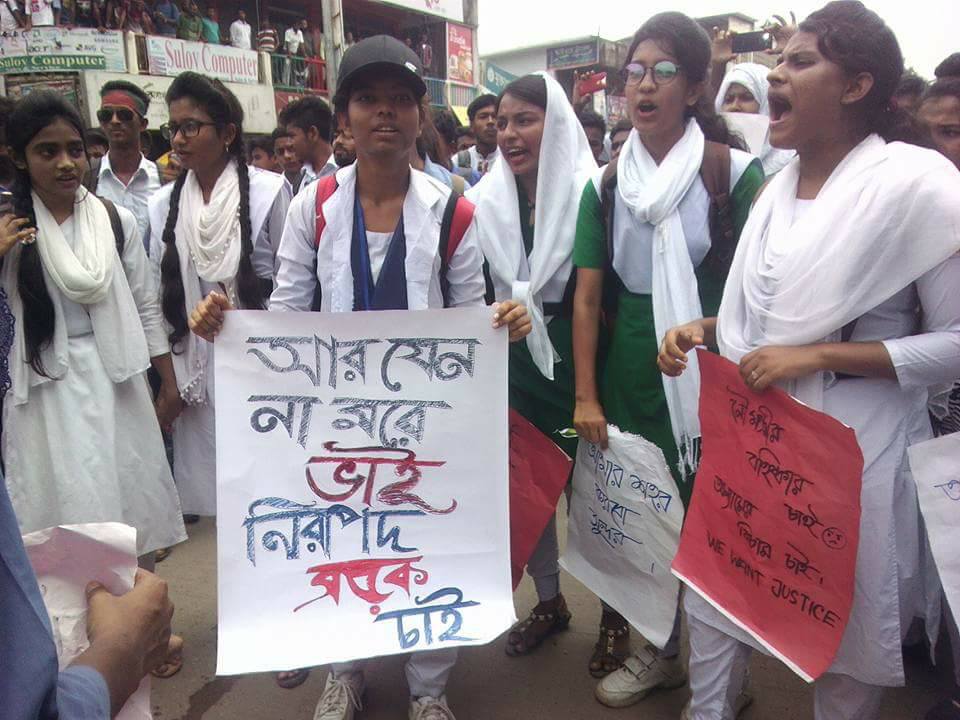 মুক্তাগাছায় নিরাপদ সড়কের দাবীতে মহাসড়কে শিক্ষার্থীদের অবস্থান মুক্তাগাছায় নিরাপদ সড়কের দাবীতে মহাসড়কে শিক্ষার্থীদের অবস্থান