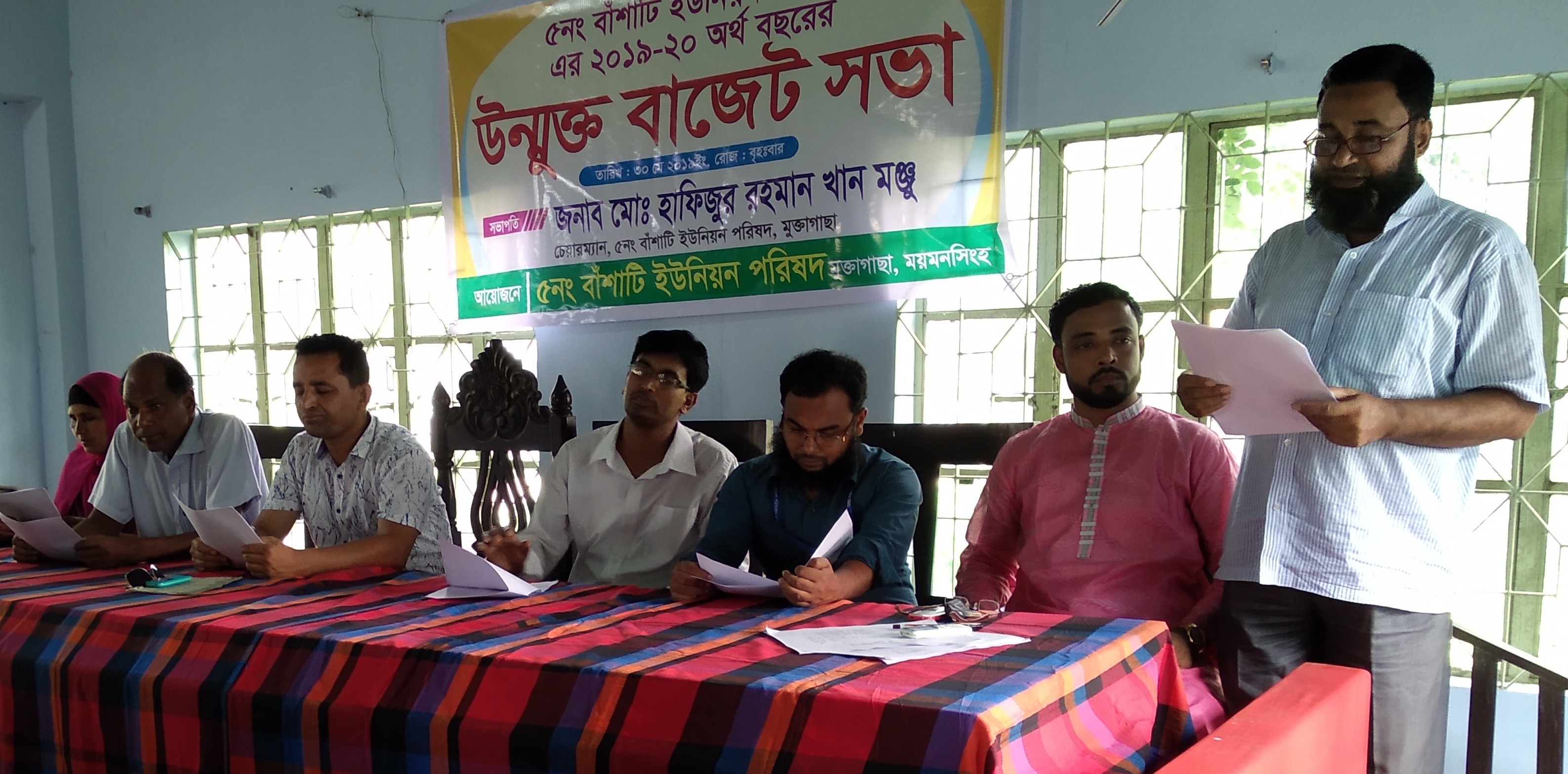 মুক্তাগাছায় বাঁশাটি ইউনিয়নের উন্মুক্ত বাজেট সভা মুক্তাগাছায় বাঁশাটি ইউনিয়নের উন্মুক্ত বাজেট সভা