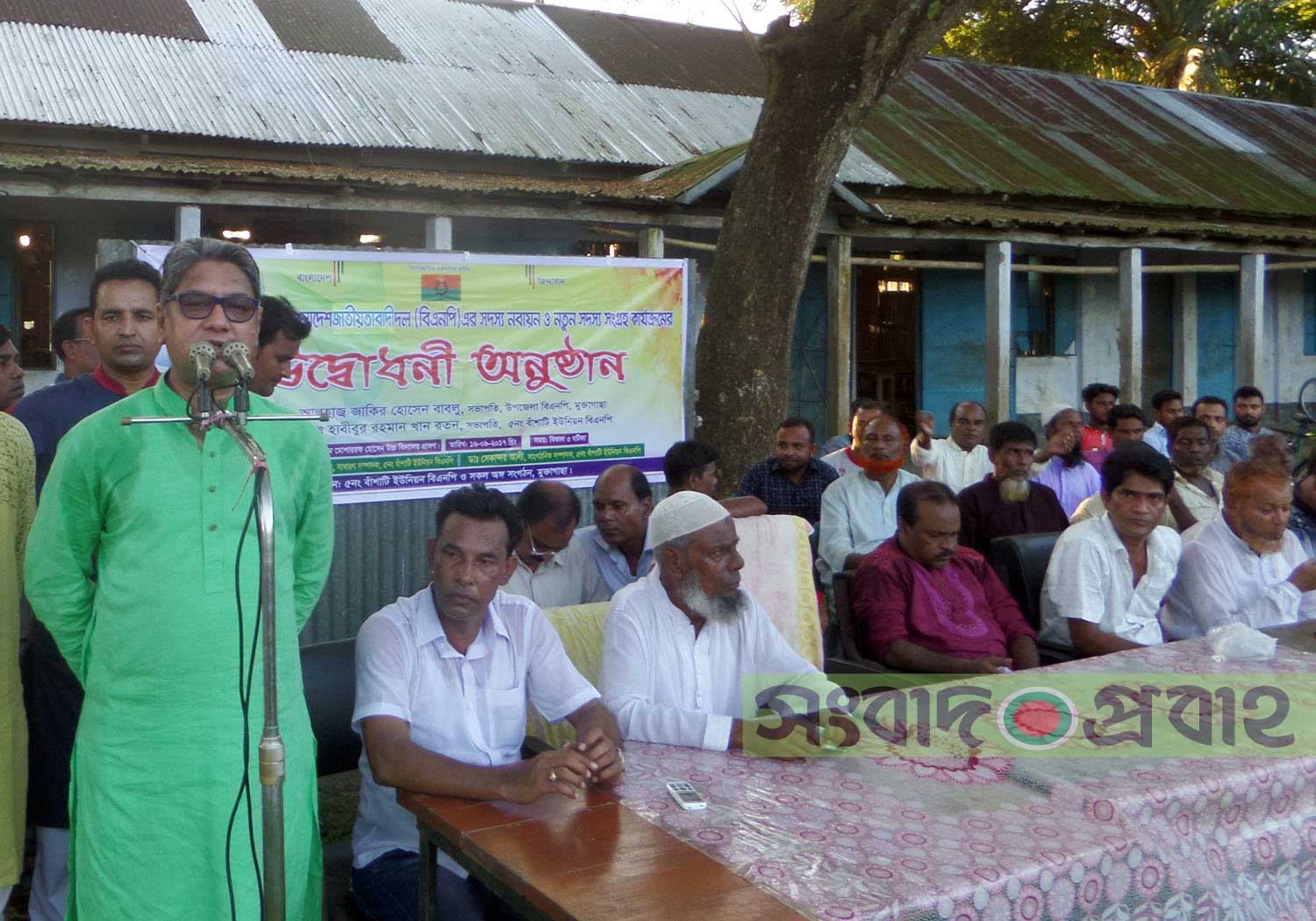 মুক্তাগাছায় বিএনপির সদস্য নবায়ন ও সংগ্রহ কার্যক্রম উদ্বোধন মুক্তাগাছায় বিএনপির সদস্য নবায়ন ও সংগ্রহ কার্যক্রম উদ্বোধন মুক্তাগাছায় বিএনপির সদস্য নবায়ন ও সংগ্রহ কার্যক্রম উদ্বোধন