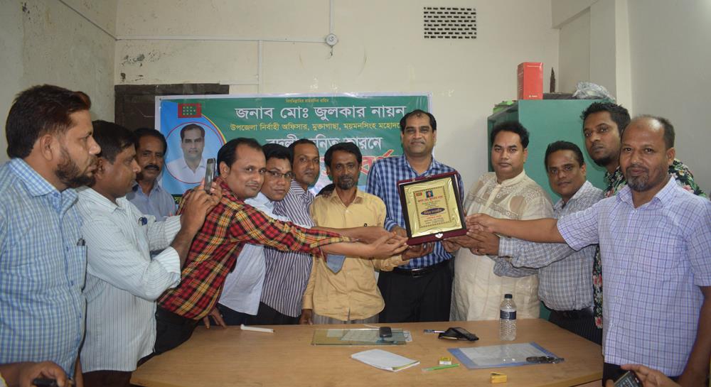 মুক্তাগাছায় জুলকার নায়নকে বিদায়ী সংবর্ধনা মুক্তাগাছায় জুলকার নায়নকে বিদায়ী সংবর্ধনা মুক্তাগাছায় জুলকার নায়নকে বিদায়ী সংবর্ধনা
