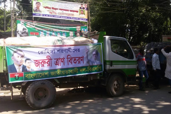 রোহিঙ্গাদের জন্য বিএনপির ত্রাণের ট্রাক আটক রোহিঙ্গাদের জন্য বিএনপির ত্রাণের ট্রাক আটক রোহিঙ্গাদের জন্য বিএনপির ত্রাণের ট্রাক আটক
