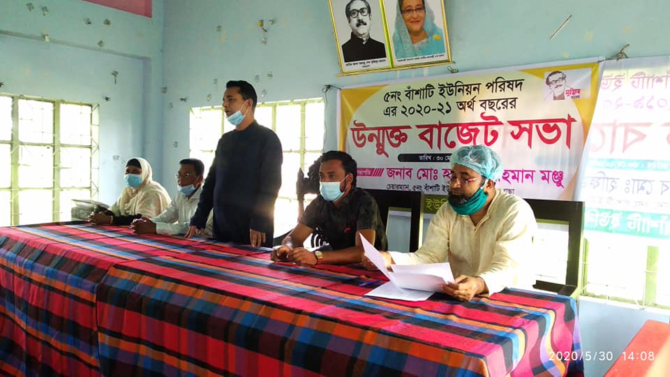 মুক্তাগাছায় ইউনিয়নে উন্মুক্ত বাজেট সভা উন্মুক্ত বাজেট মুক্তাগাছায় ইউনয়িন উন্মুক্ত বাজেট সভা