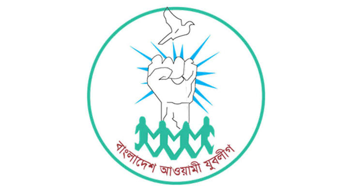 সমাবেশ করবে যুবলীগ হরতালের বিরুদ্ধে সমাবেশ করবে যুবলীগ হরতালের বিরুদ্ধে