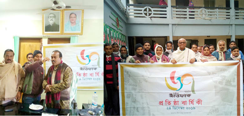 মুক্তাগাছায় দৈনিক ইত্তেফাকের প্রতিষ্ঠাবার্ষিকী পালিত মুক্তাগাছায় দৈনিক ইত্তেফাকের প্রতিষ্ঠাবার্ষিকী পালিত